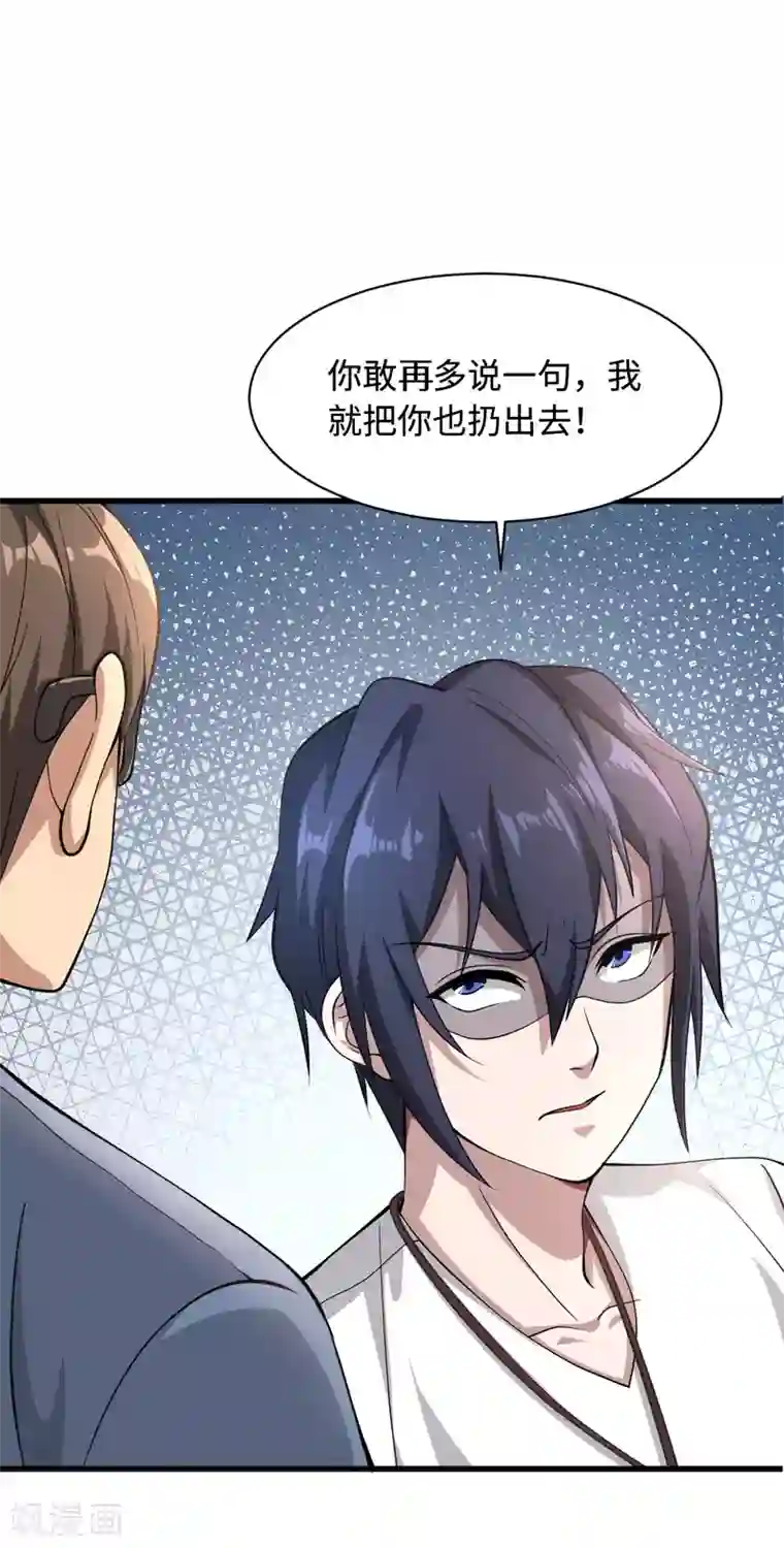 都市邪王第1话 邪王再现