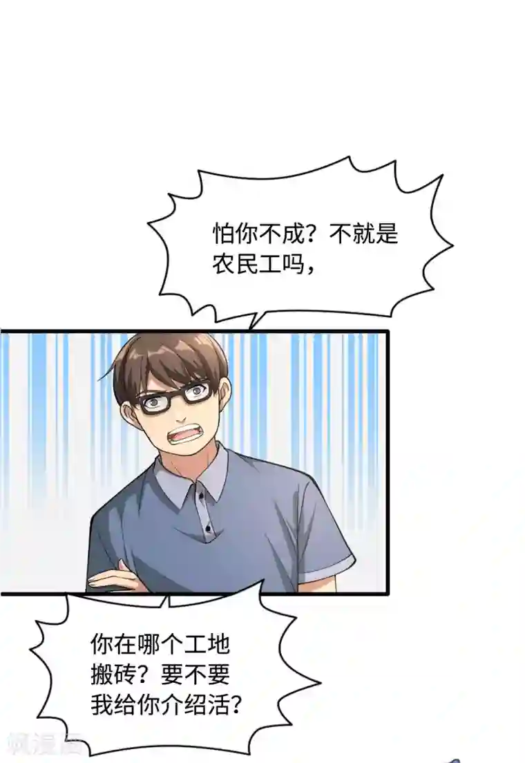 都市邪王第1话 邪王再现