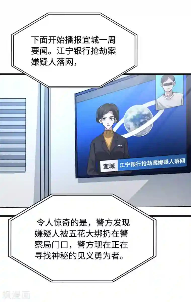 都市邪王第1话 邪王再现