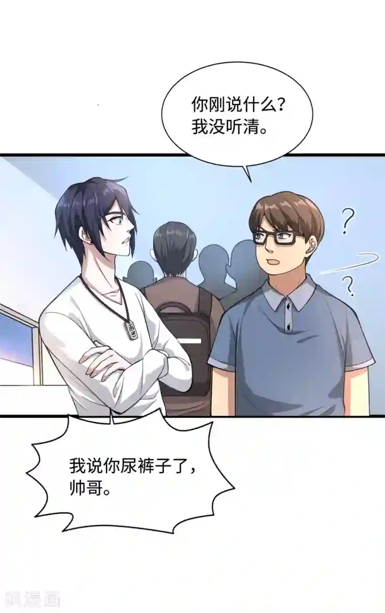 都市邪王第1话 邪王再现