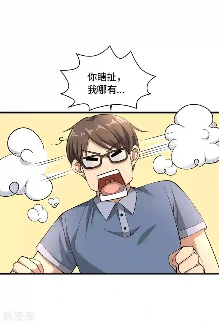 都市邪王第1话 邪王再现