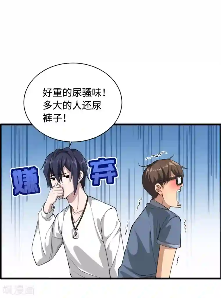 都市邪王第1话 邪王再现