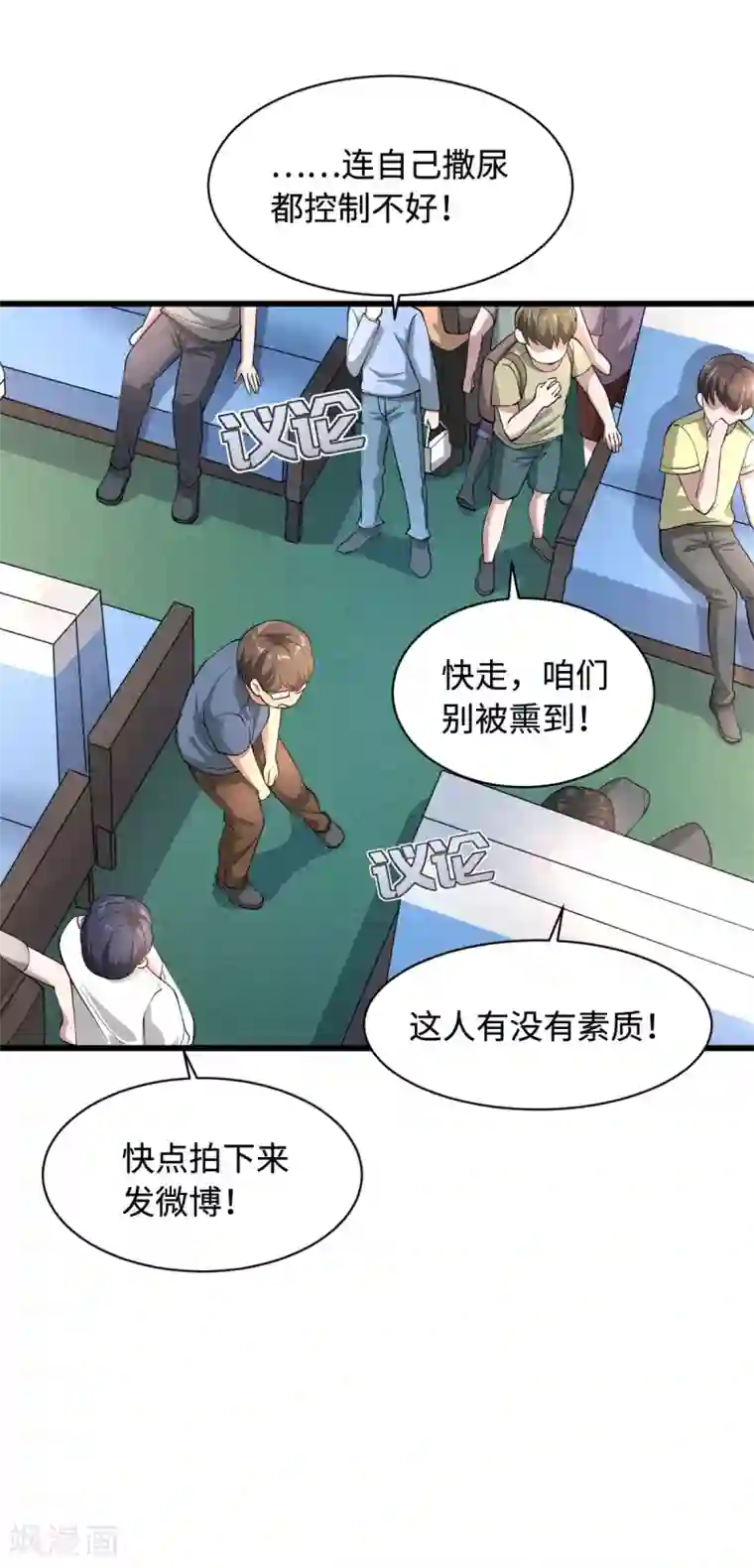 都市邪王第1话 邪王再现