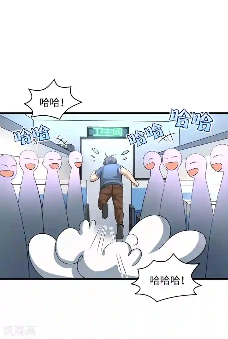 都市邪王第1话 邪王再现