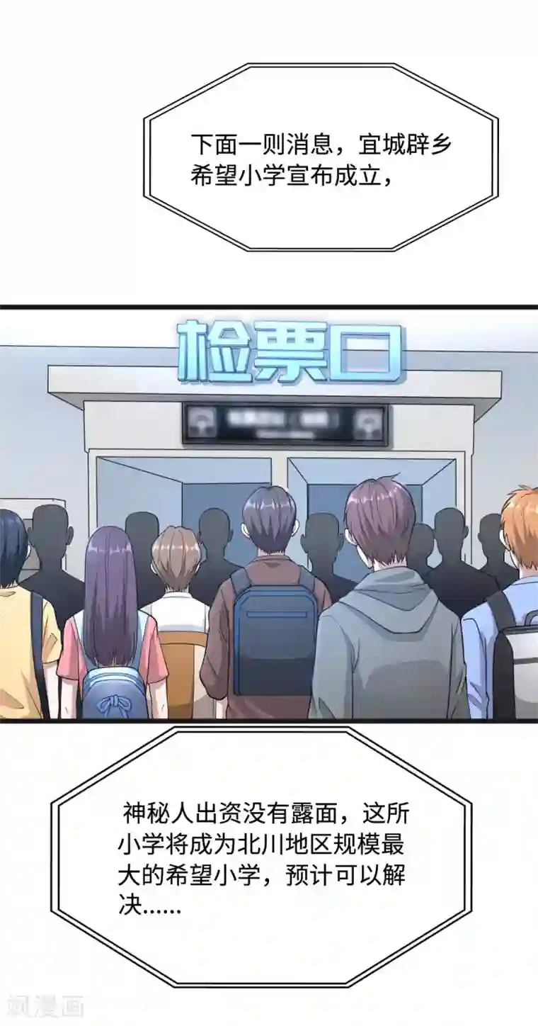 都市邪王第1话 邪王再现