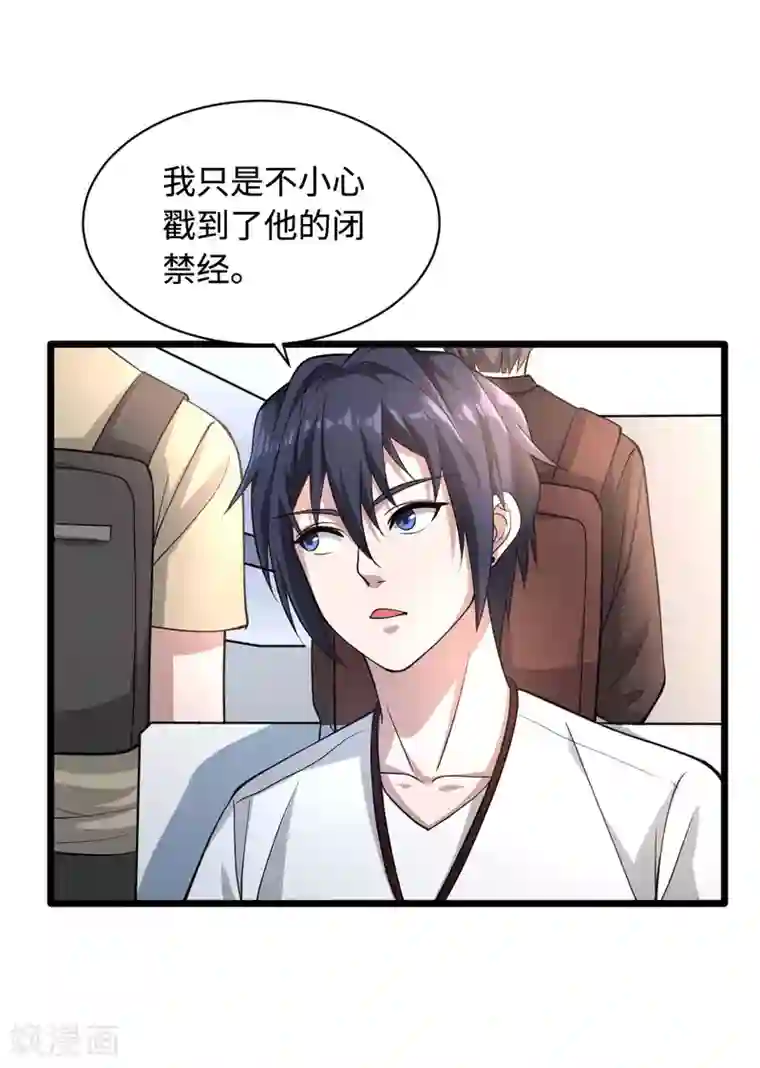 都市邪王第1话 邪王再现