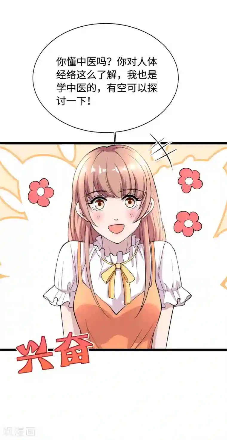 都市邪王第1话 邪王再现