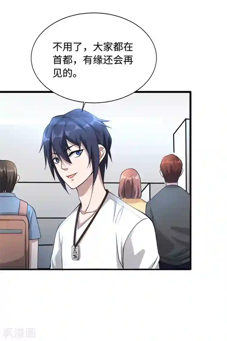 都市邪王第1话 邪王再现