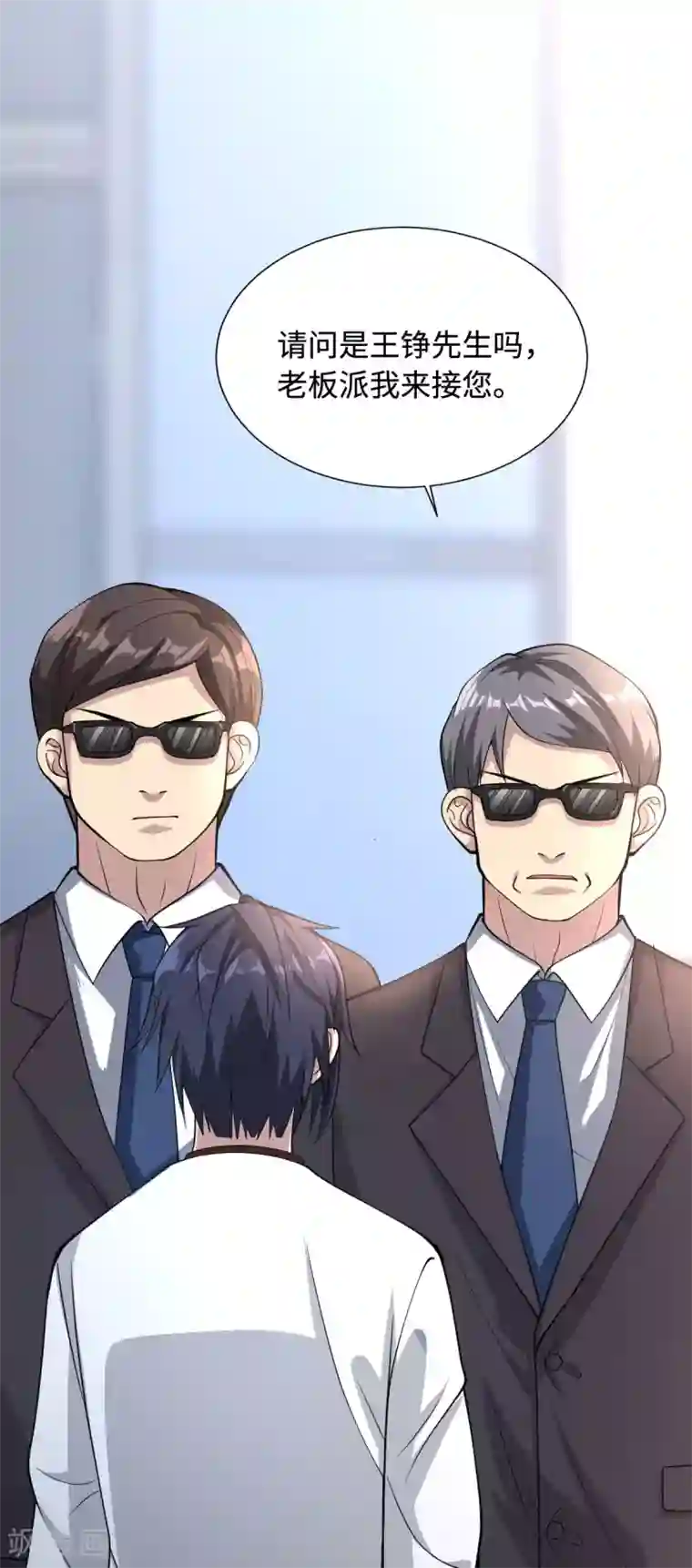 都市邪王第1话 邪王再现