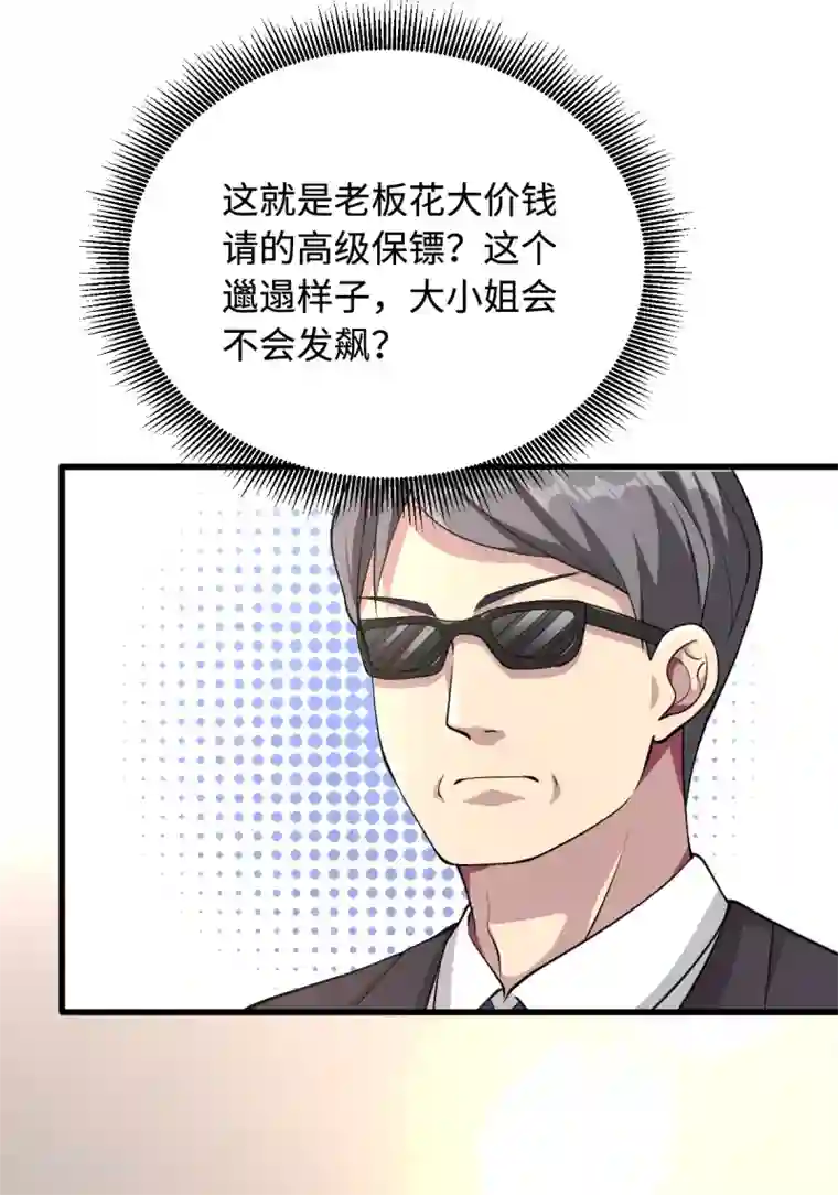 都市邪王第1话 邪王再现