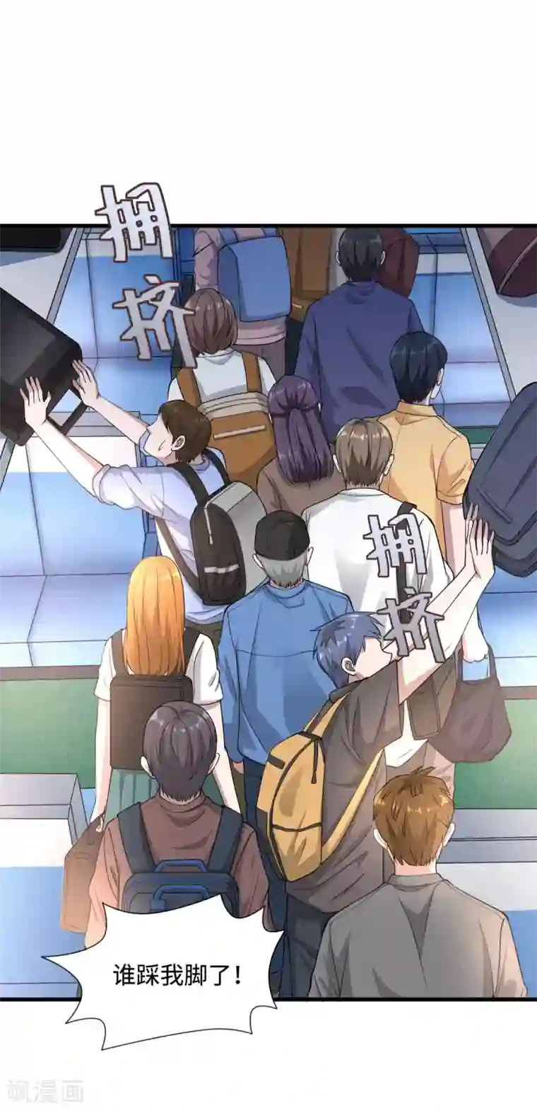 都市邪王第1话 邪王再现