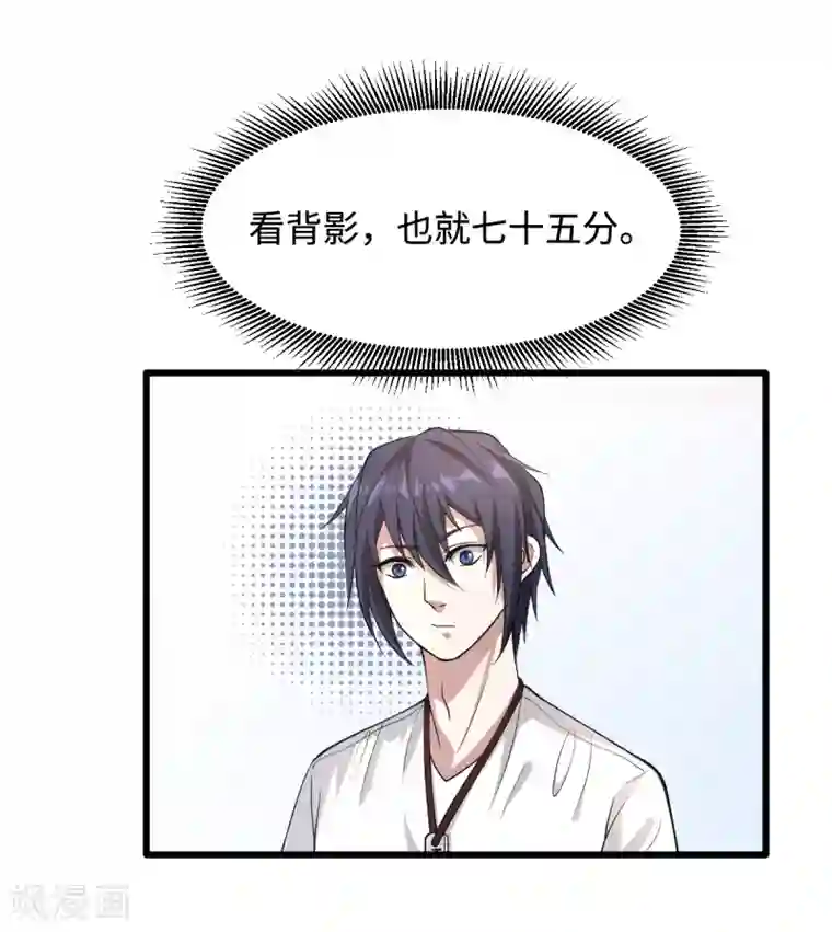 都市邪王第1话 邪王再现