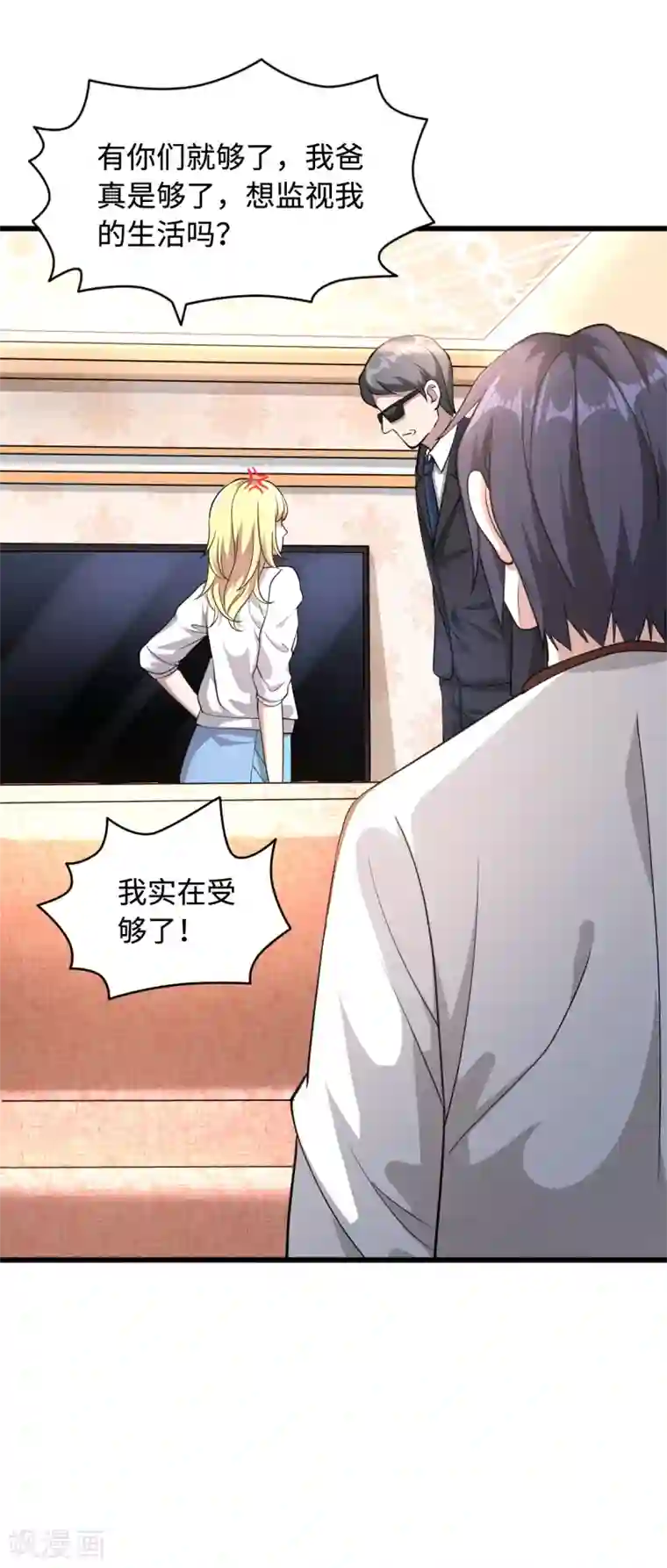 都市邪王第1话 邪王再现