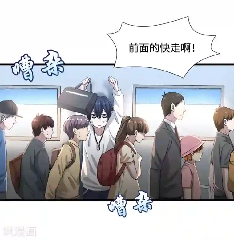 都市邪王第1话 邪王再现