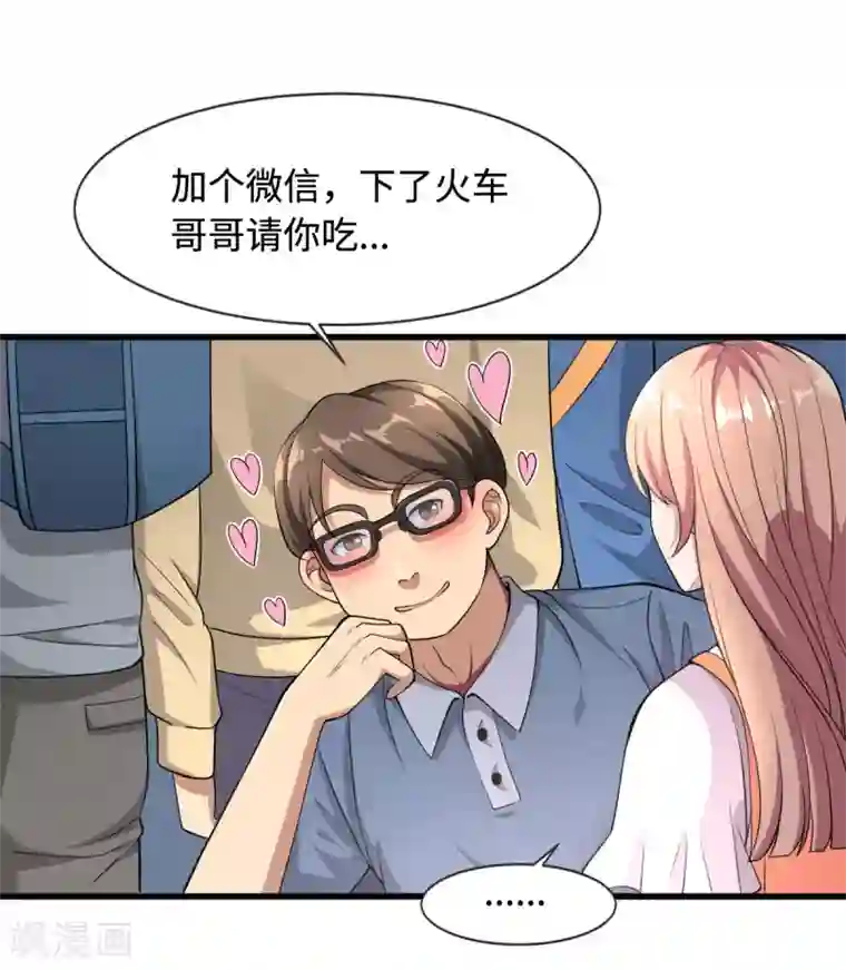 都市邪王第1话 邪王再现