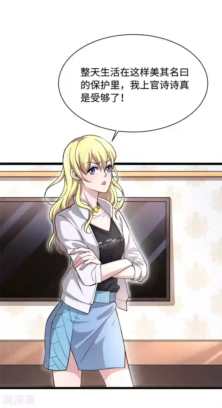 都市邪王第2话 三个美女