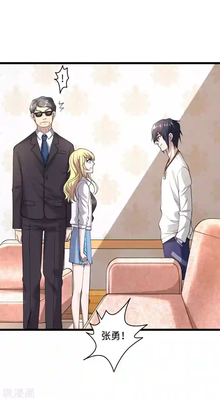 都市邪王第2话 三个美女