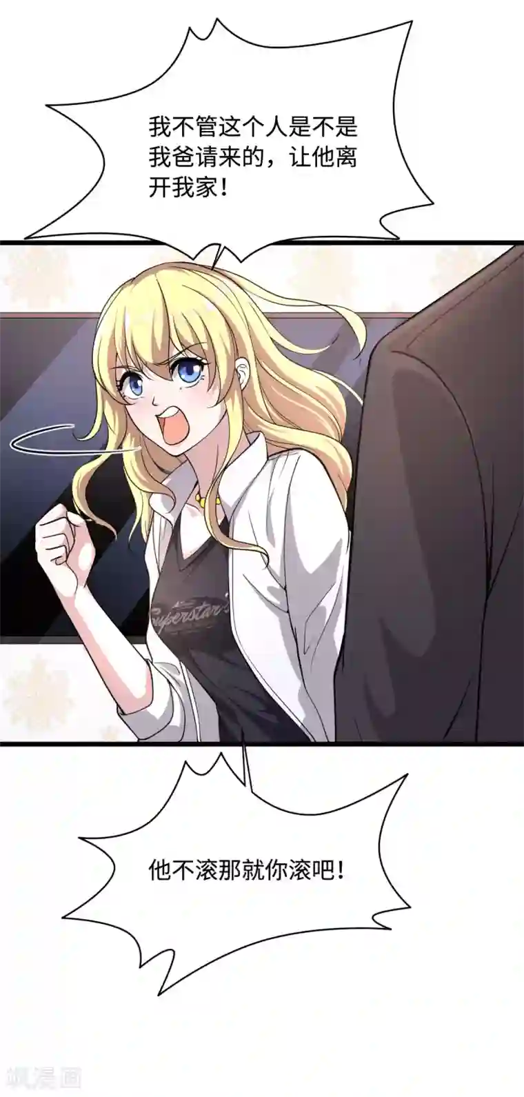 都市邪王第2话 三个美女