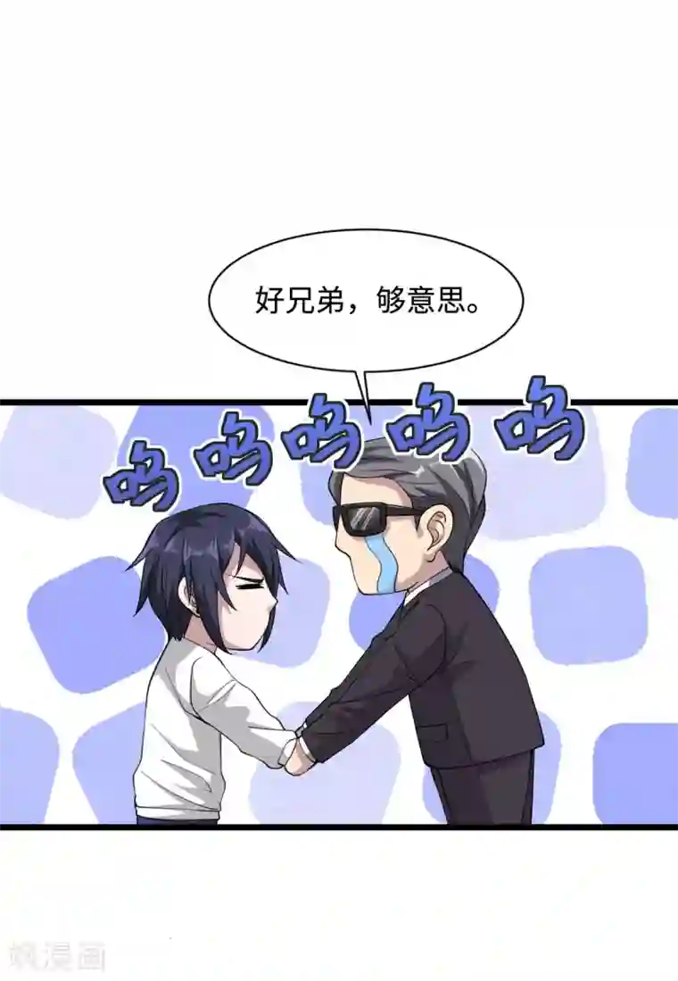 都市邪王第2话 三个美女