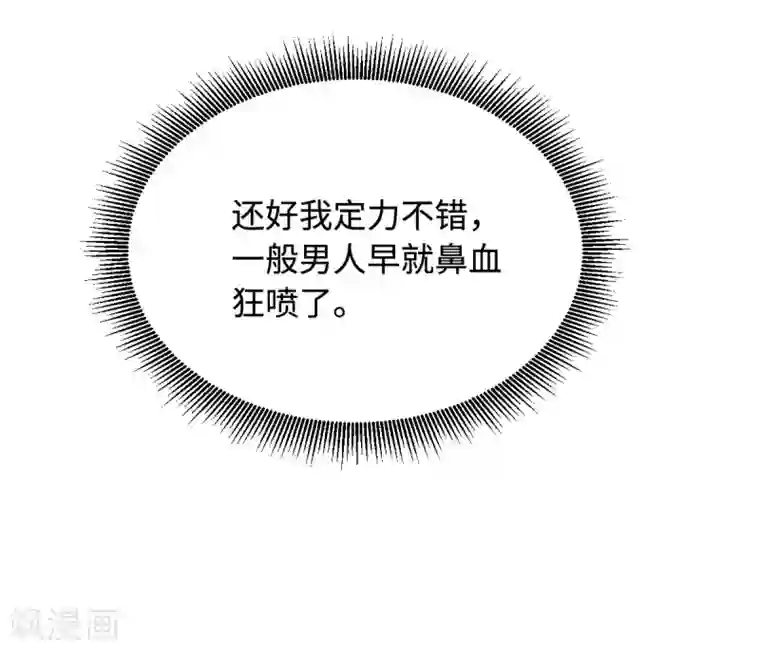 都市邪王第2话 三个美女