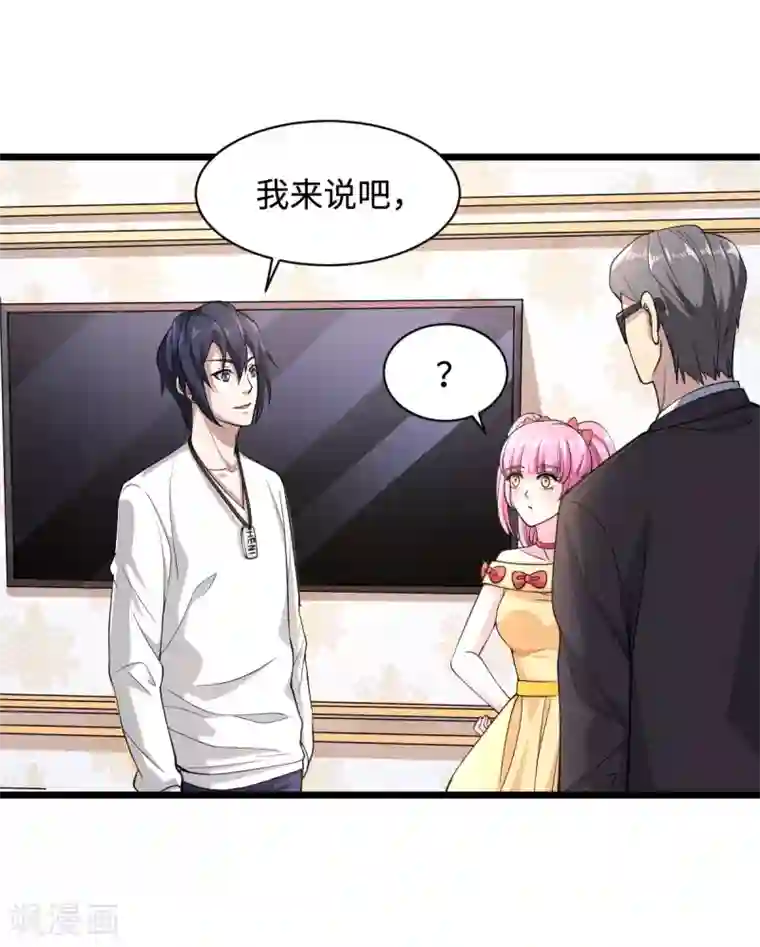 都市邪王第2话 三个美女