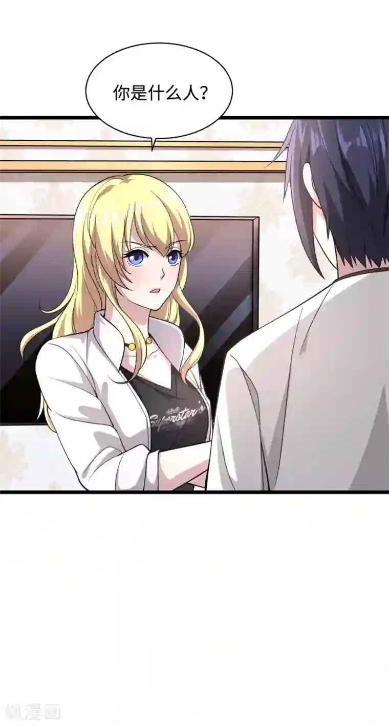 都市邪王第2话 三个美女