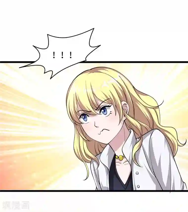 都市邪王第2话 三个美女