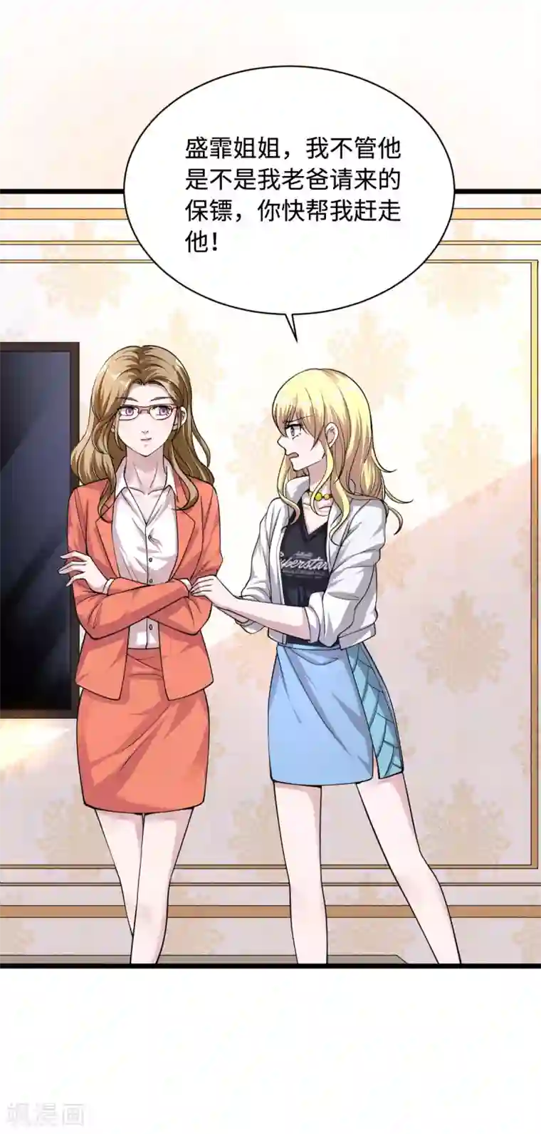 都市邪王第2话 三个美女