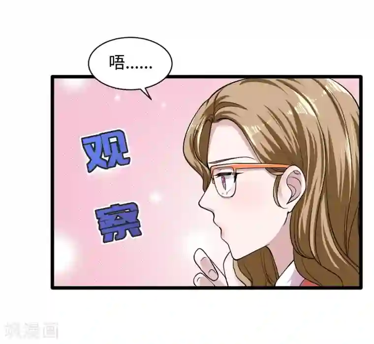 都市邪王第2话 三个美女