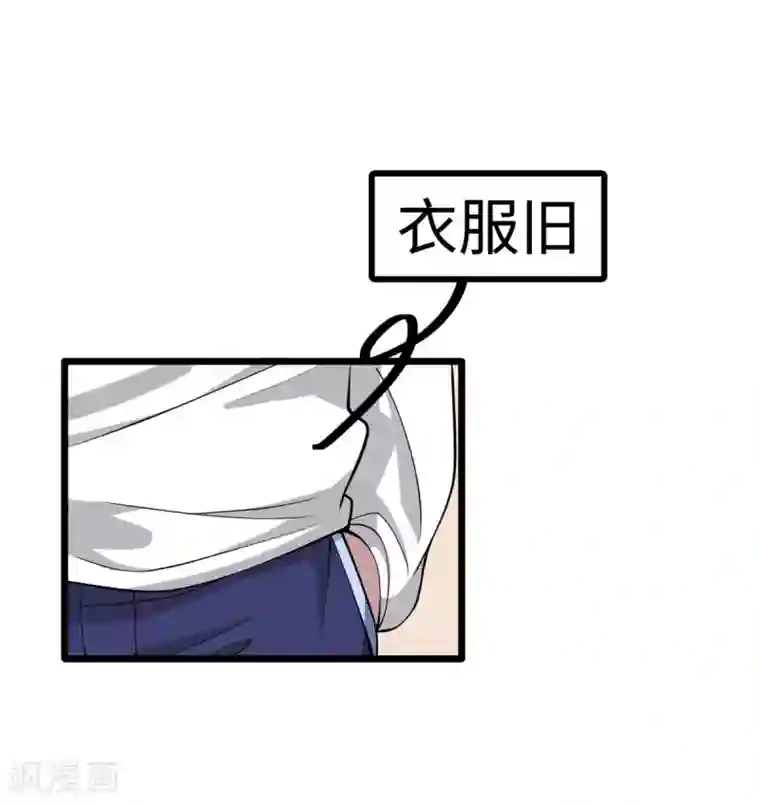 都市邪王第2话 三个美女