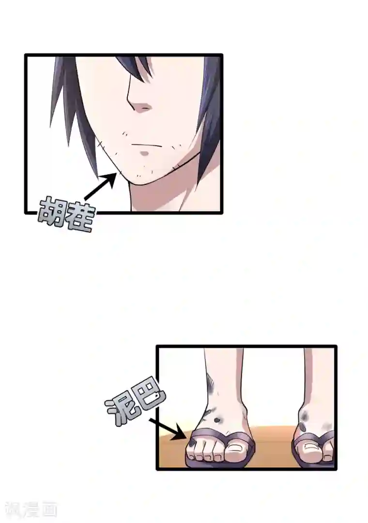 都市邪王第2话 三个美女