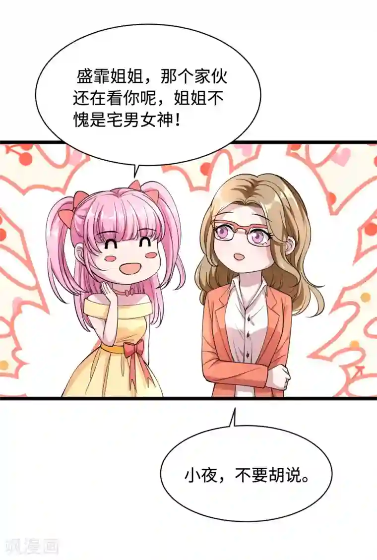 都市邪王第2话 三个美女