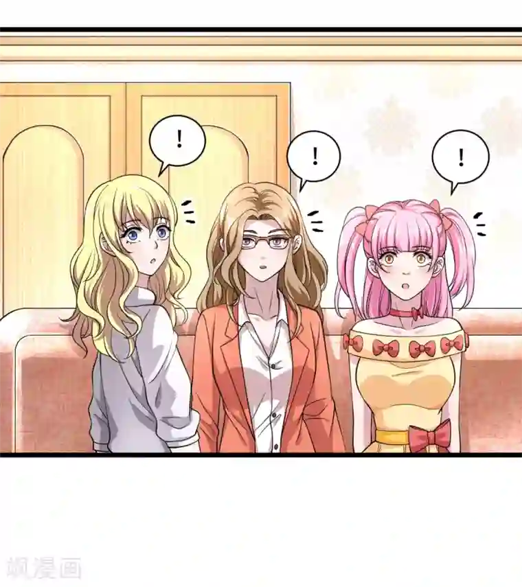 都市邪王第2话 三个美女