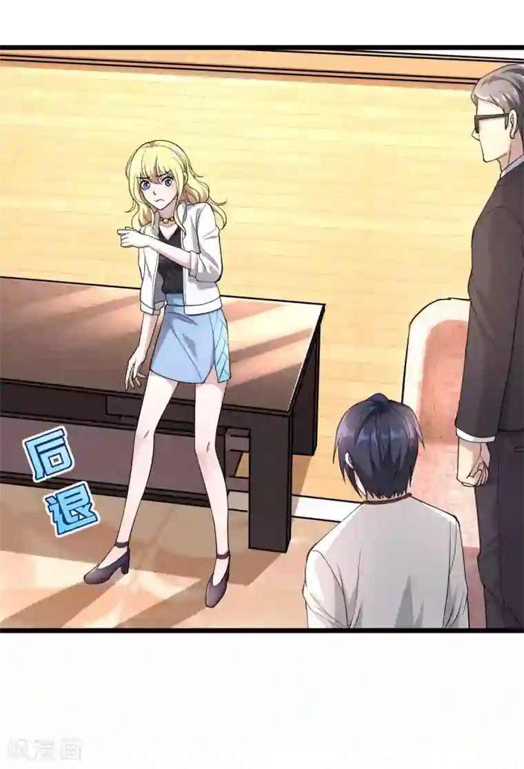 都市邪王第2话 三个美女