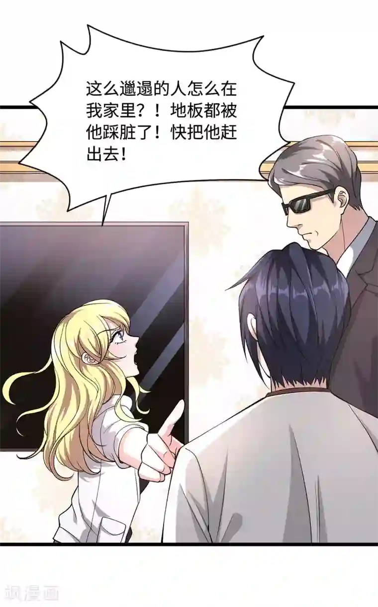 都市邪王第2话 三个美女