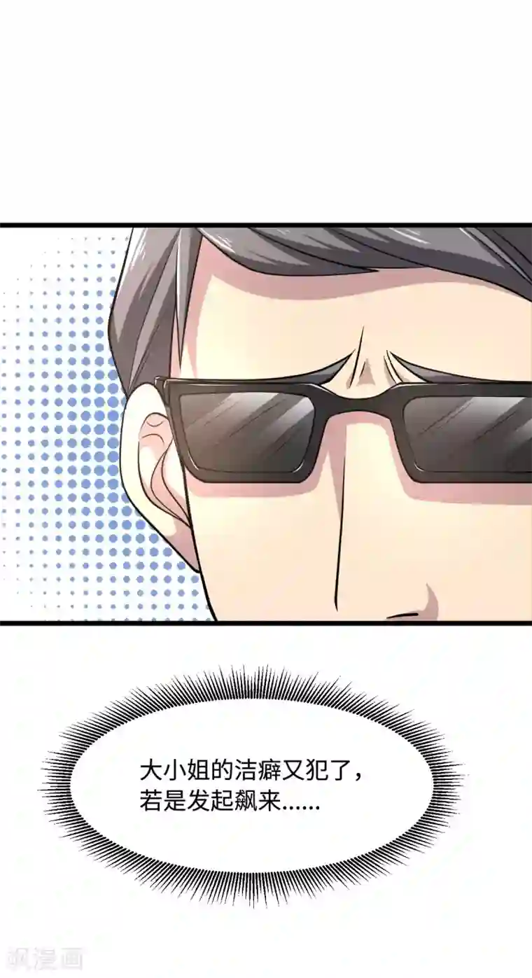 都市邪王第2话 三个美女