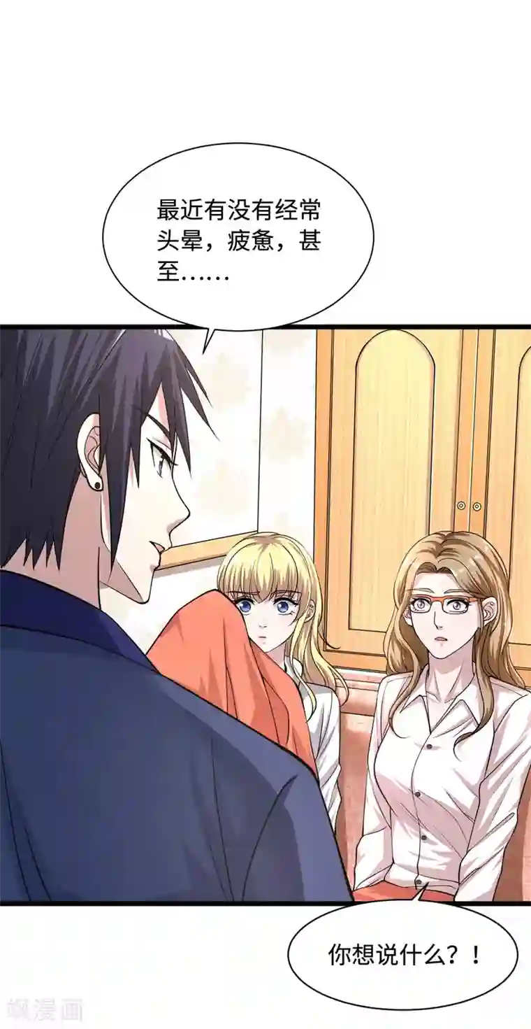 都市邪王第3话 找茬