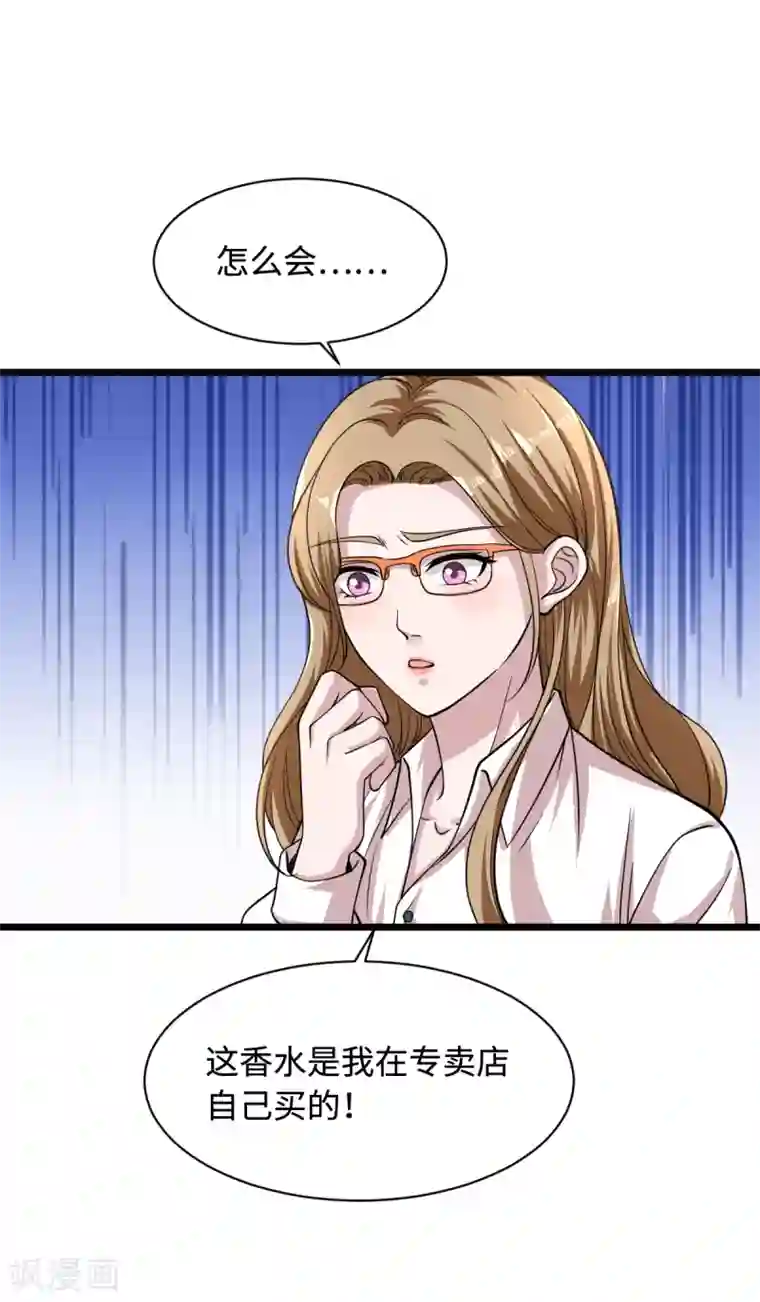 都市邪王第3话 找茬