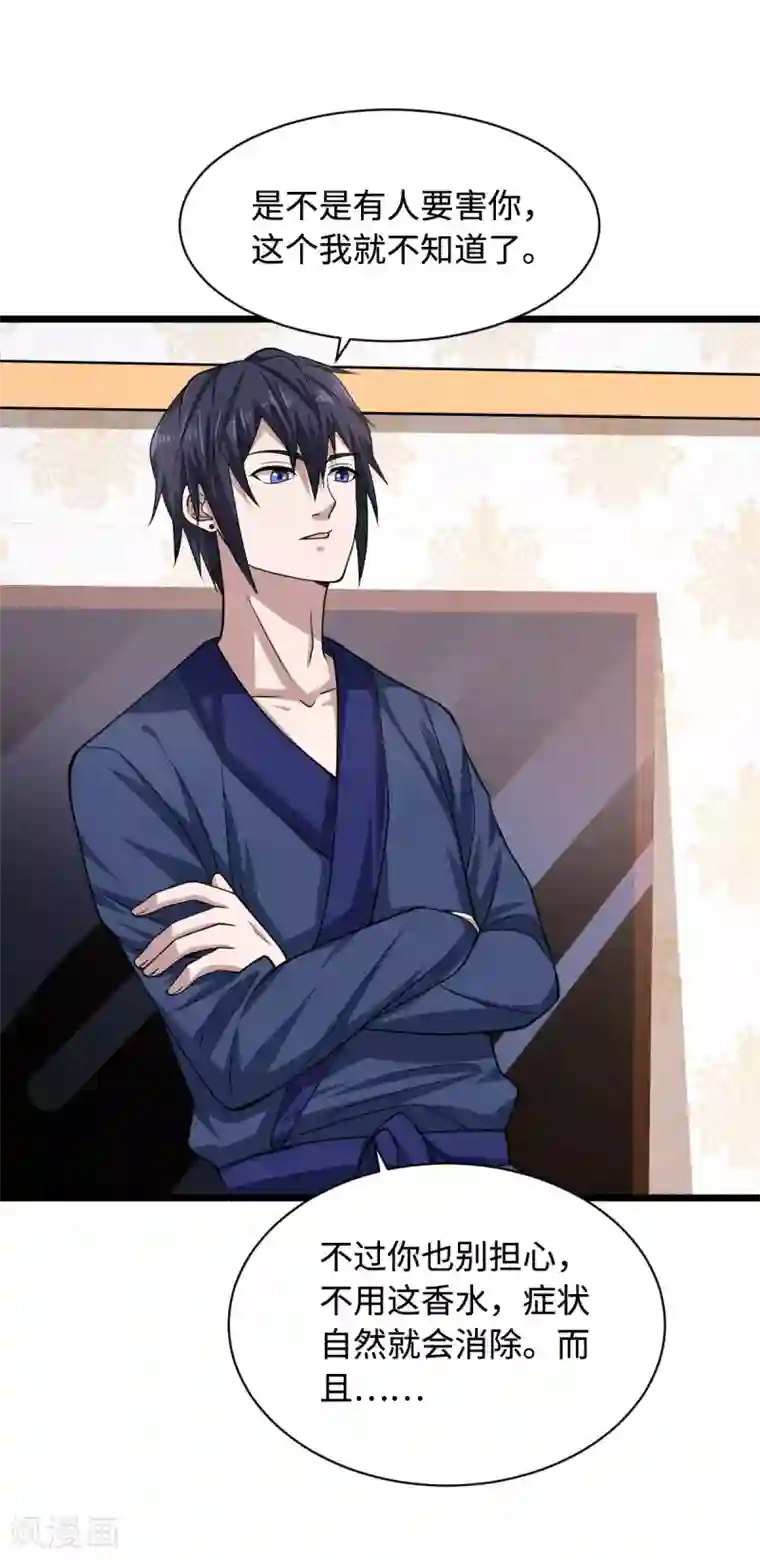 都市邪王第3话 找茬