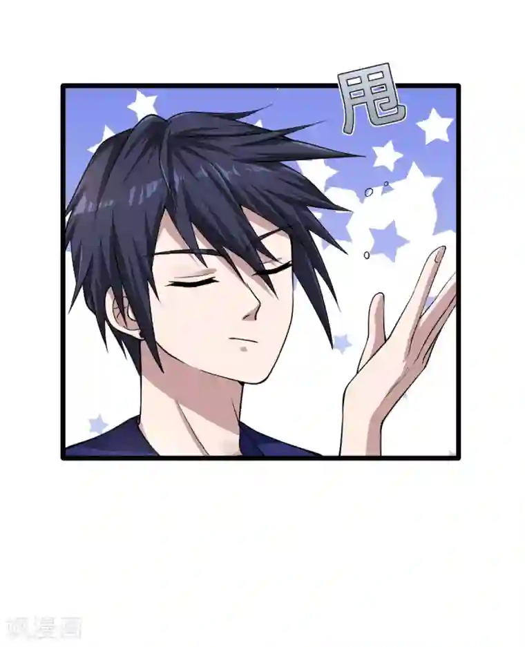 都市邪王第3话 找茬