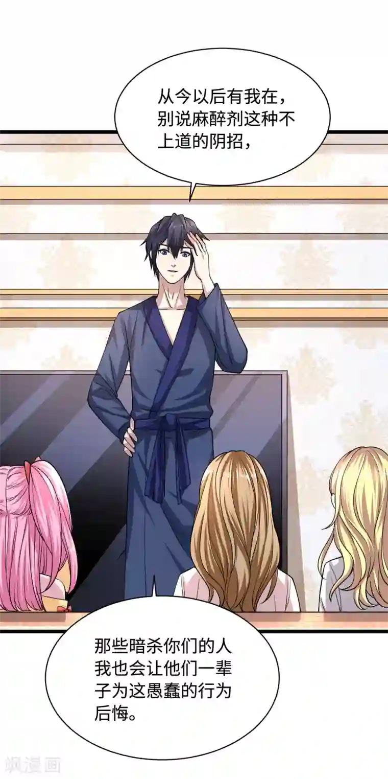 都市邪王第3话 找茬