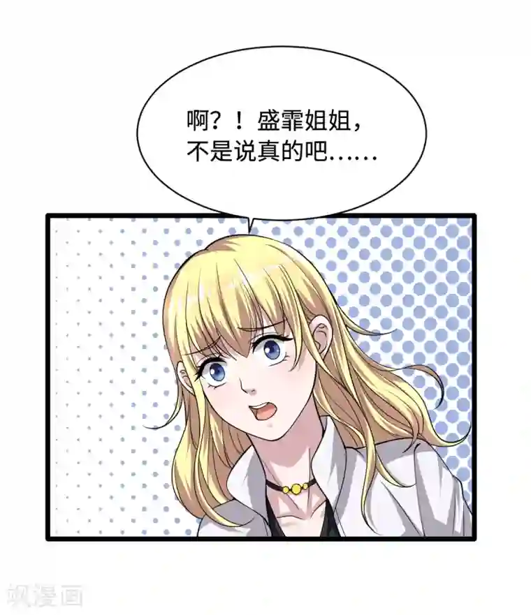 都市邪王第3话 找茬