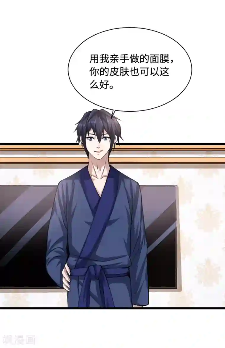 都市邪王第3话 找茬