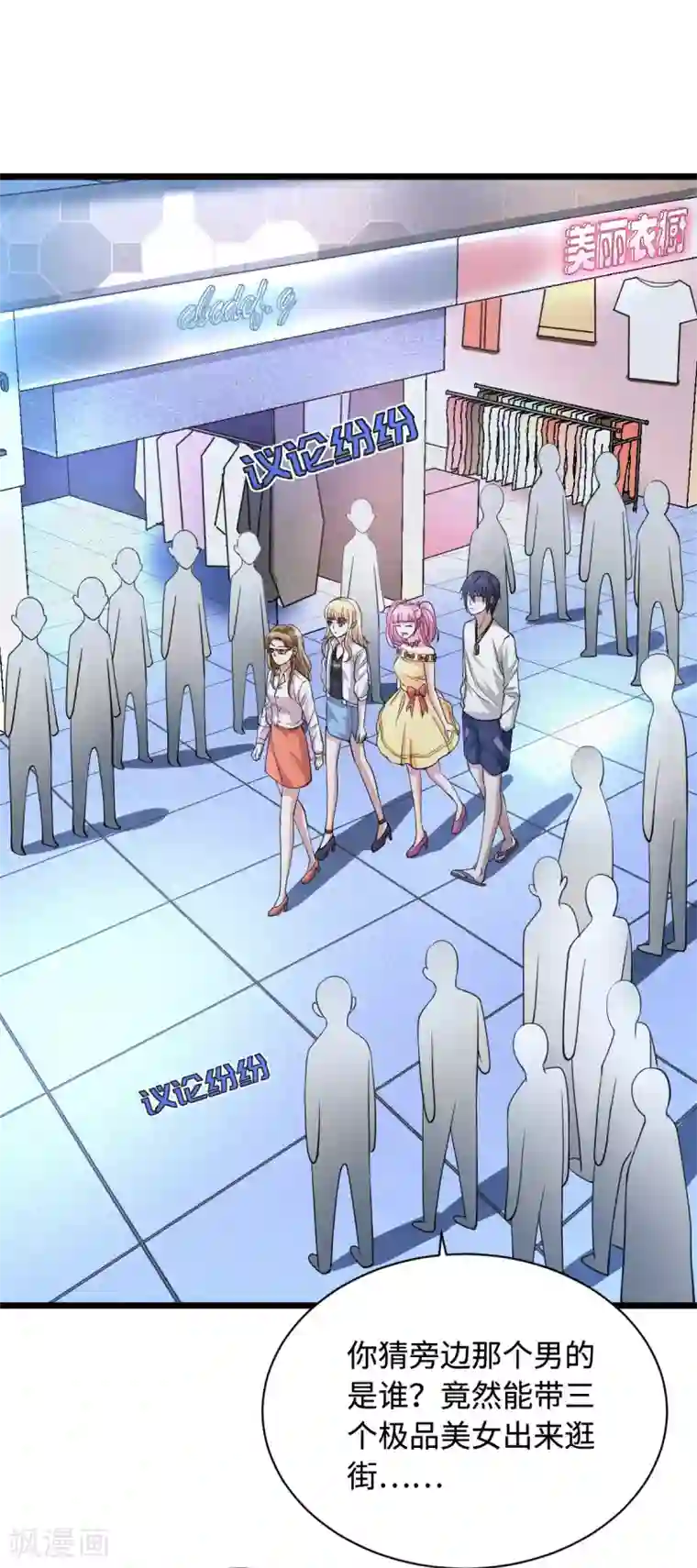 都市邪王第3话 找茬