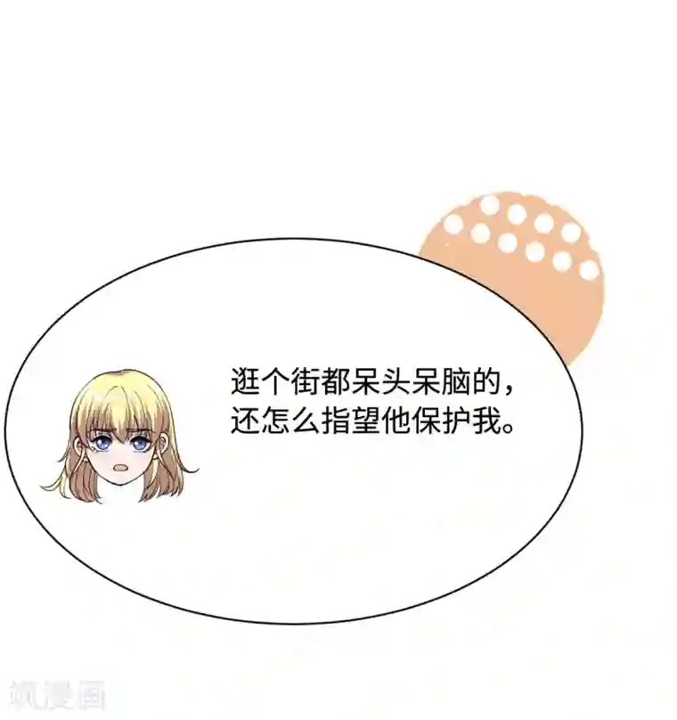 都市邪王第3话 找茬