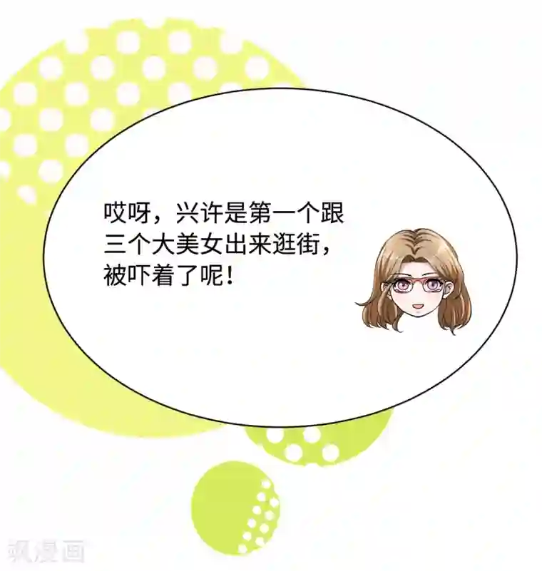 都市邪王第3话 找茬