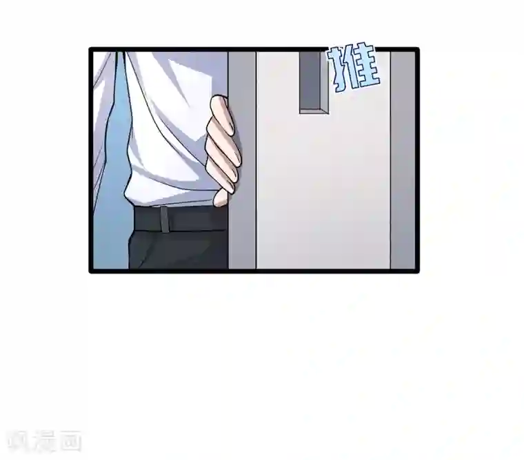 都市邪王第3话 找茬