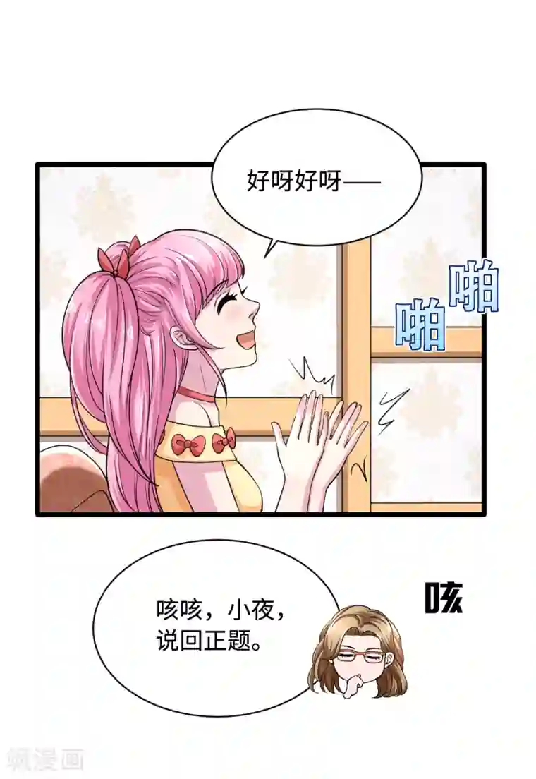 都市邪王第3话 找茬