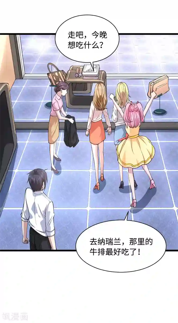 都市邪王第3话 找茬