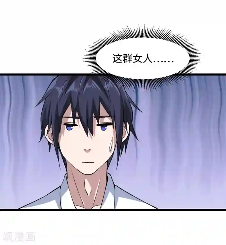 都市邪王第3话 找茬